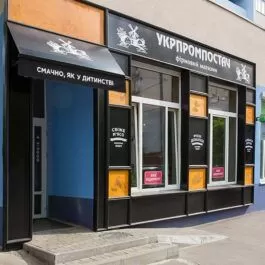 Магазин Укрпромпостач в Киеве на ул. Богдановская 7 а - ukrprompostach Магазин Укрпромпостач в Киеве на ул. Богдановская 7 а