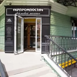 Магазин Укрпромпостач в Киеве на ул. Феодосийская 1 а - ukrprompostach Магазин Укрпромпостач в Киеве на ул. Феодосийская 1 а