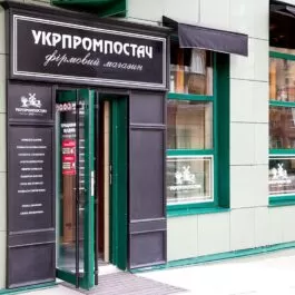 Магазин Укрпромпостач в Киеве на ул. Генерала Шаповала, 2 - ukrprompostach Магазин Укрпромпостач в Киеве на ул. Генерала Шаповала, 2