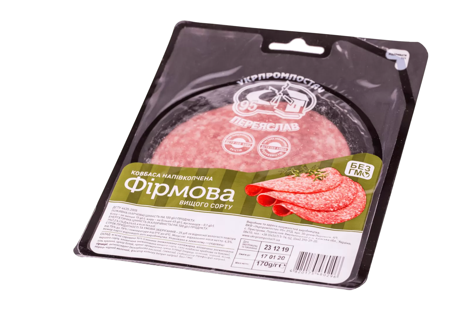 Ковбаса Фірмова (нарізка) Ковбаса Фірмова (нарізка)