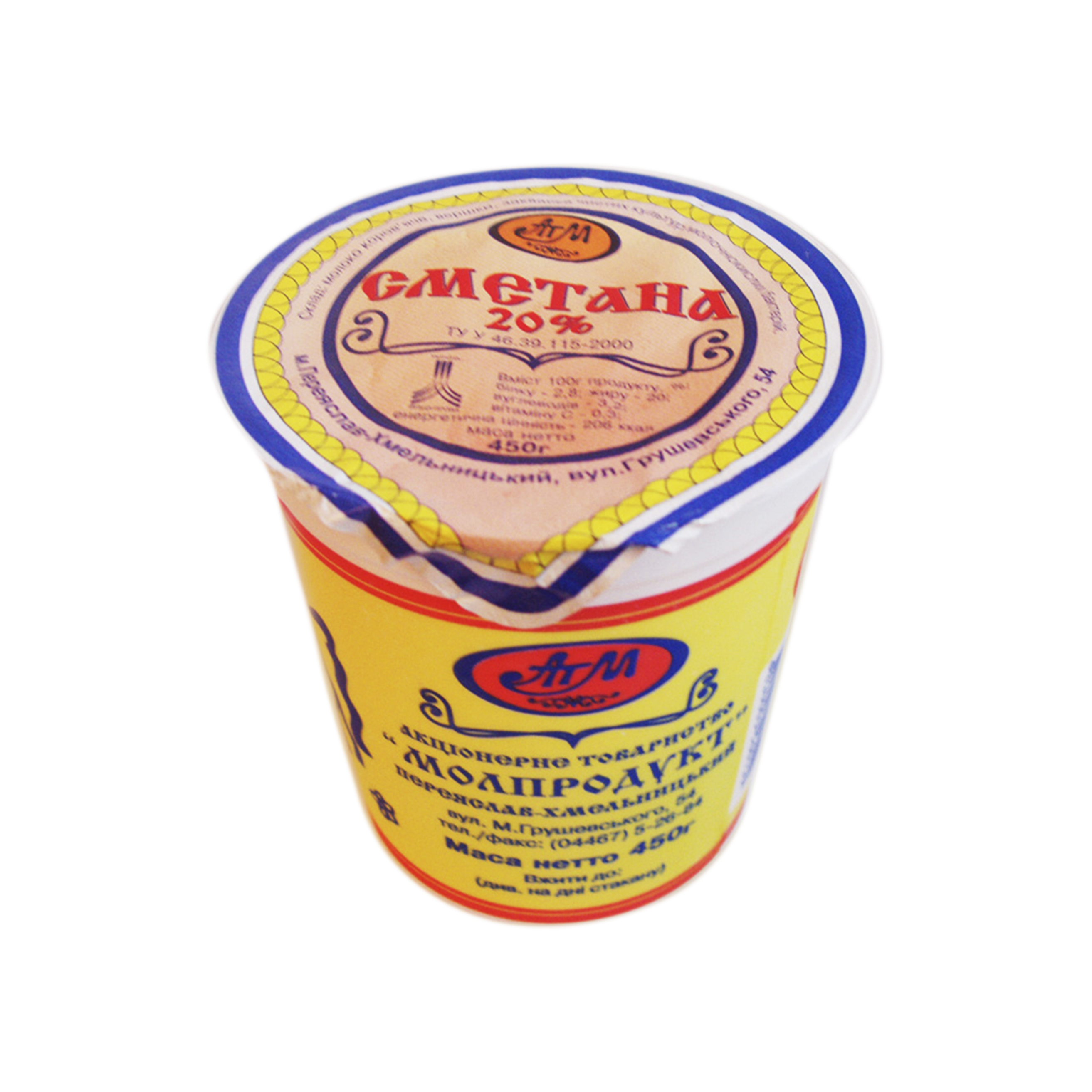 Сметана 21% жирності стакан